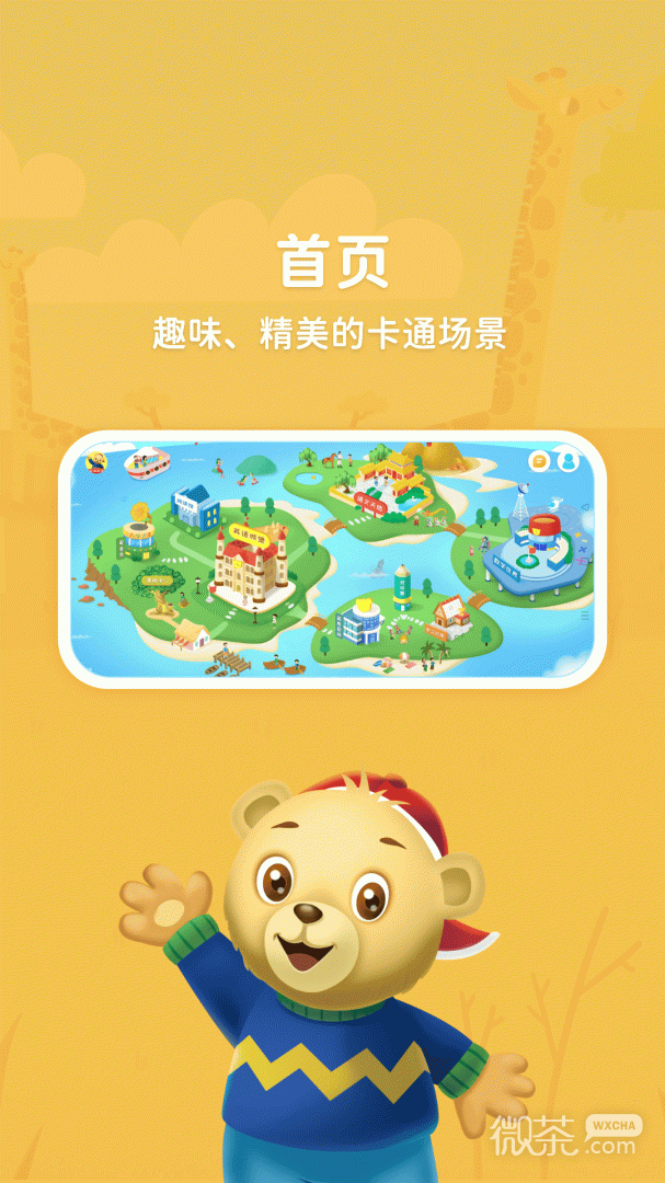 走向未来