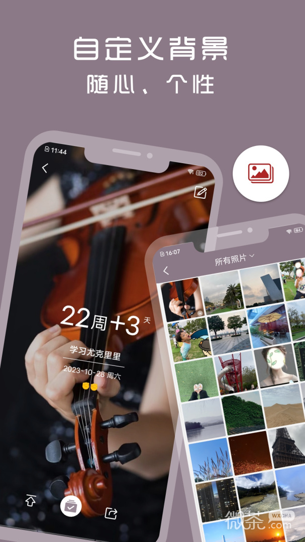 计时光