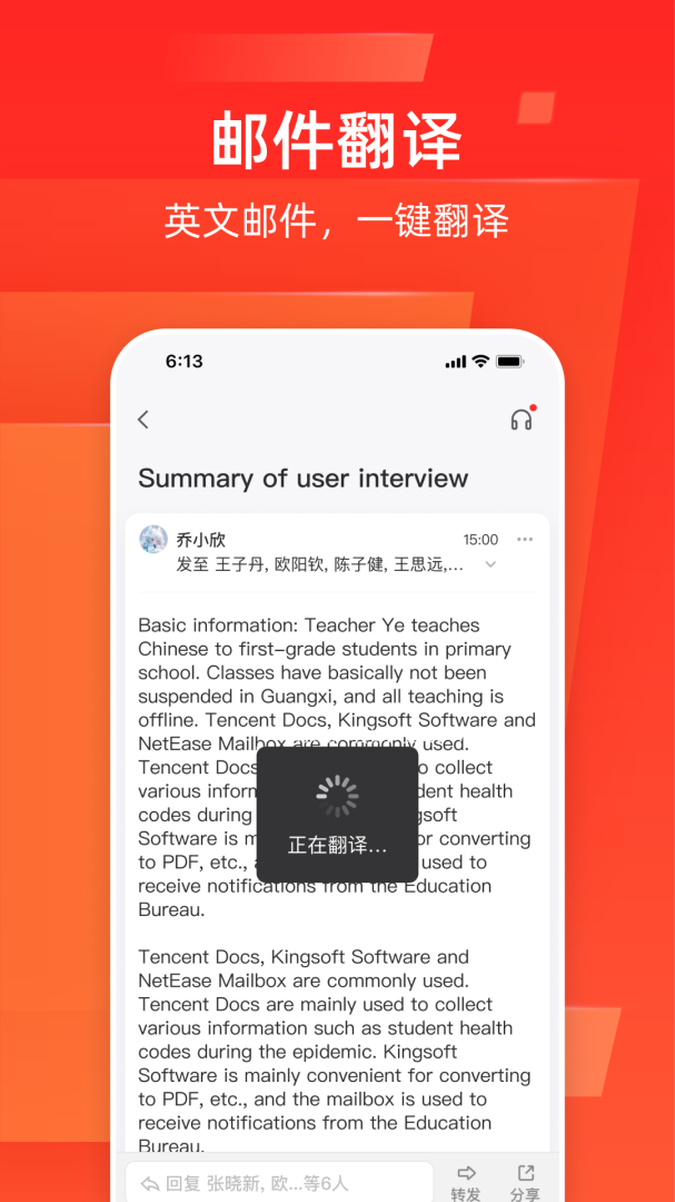 网易邮箱