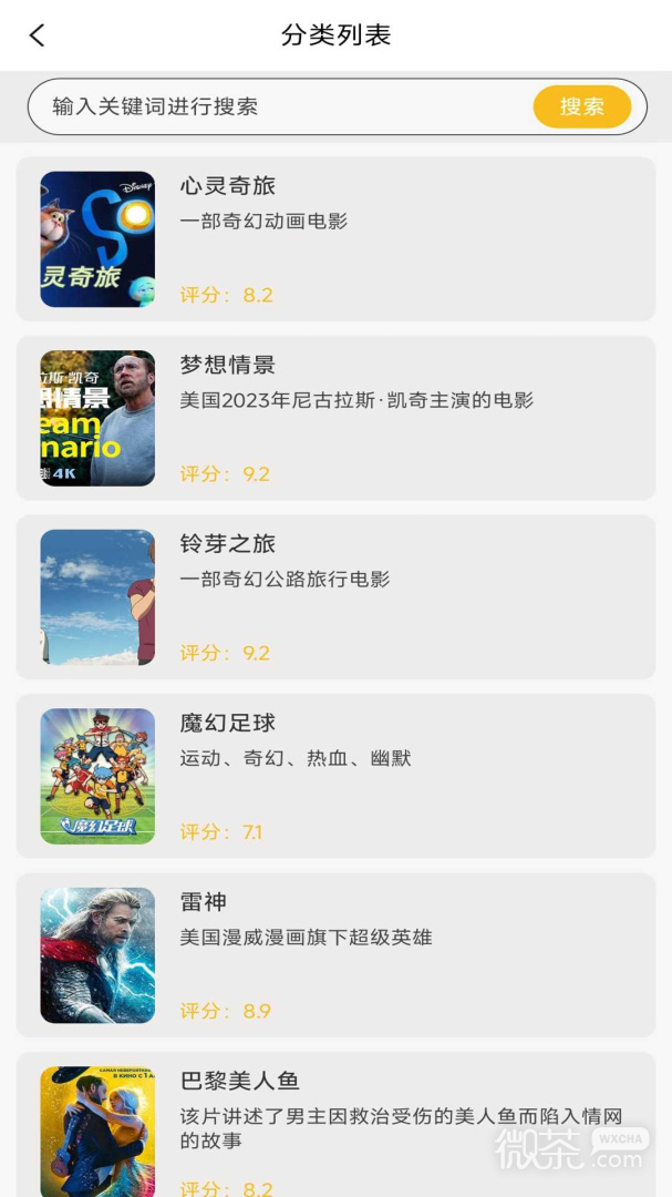 星空影视大全