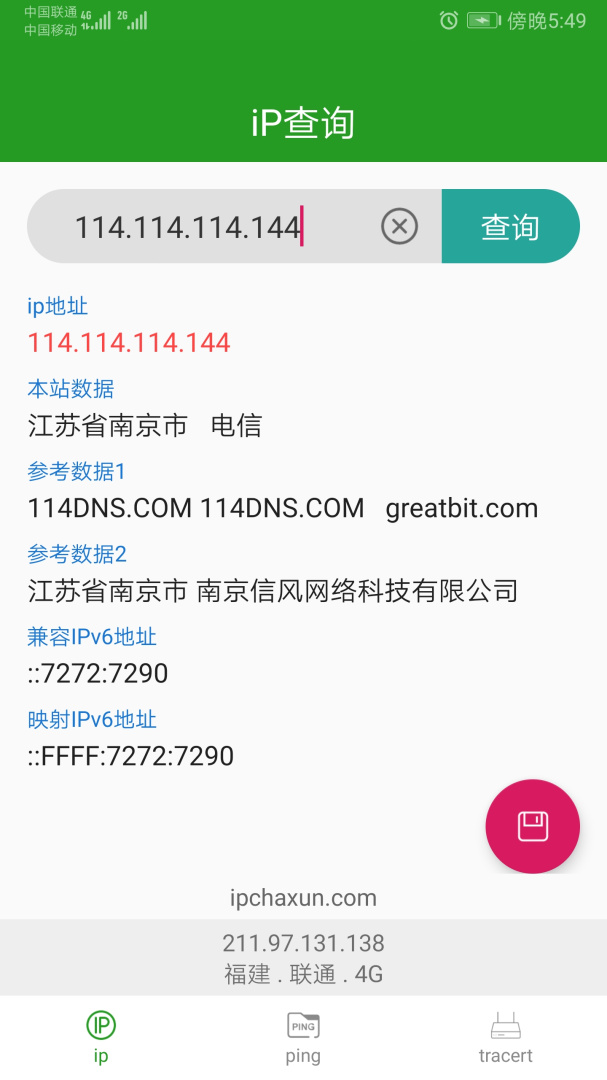 ip查询