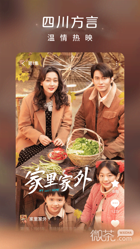 红果免费短剧