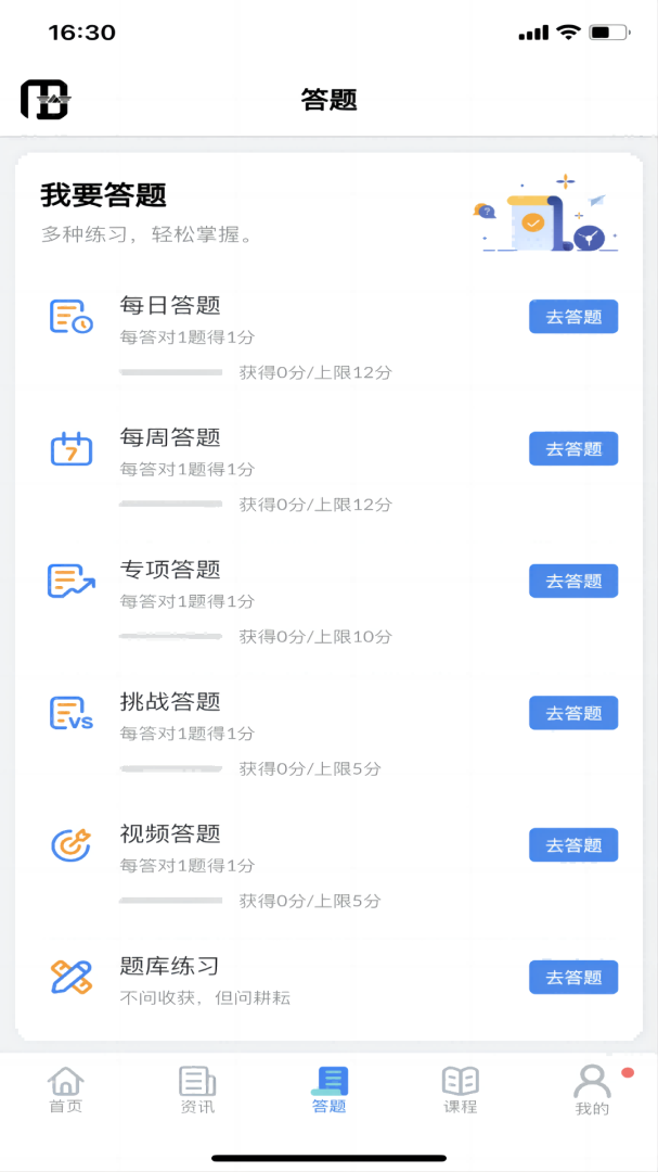 矿校云