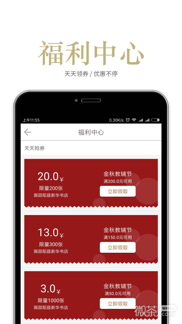阅达书城
