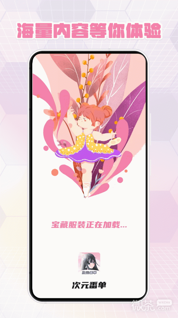 次元番单