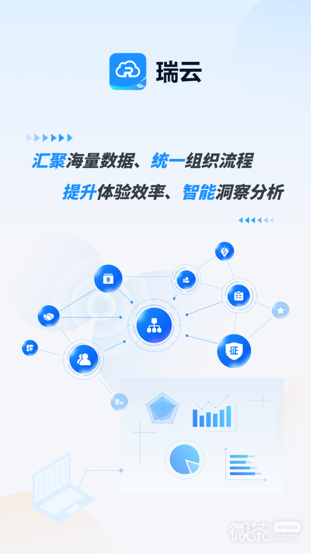 瑞云