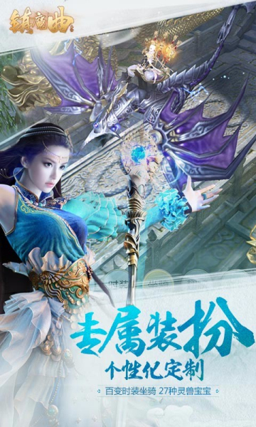 镇魔曲初心服易信版