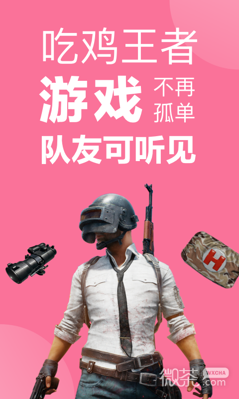 语音包