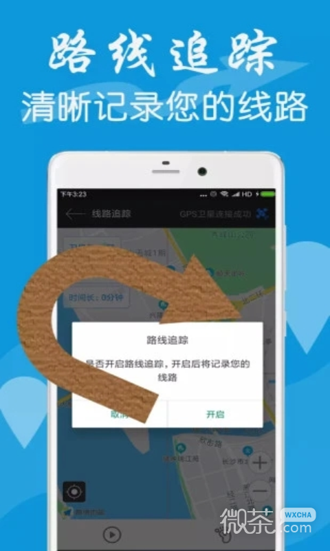 GPS定位器