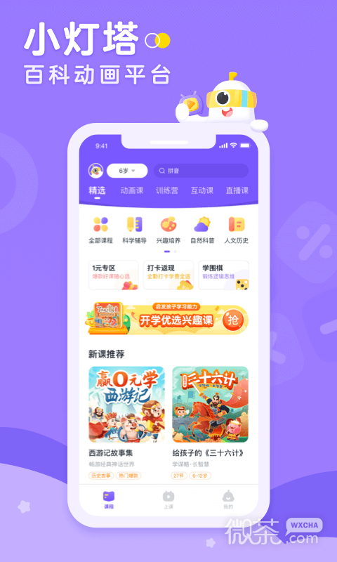 小灯塔