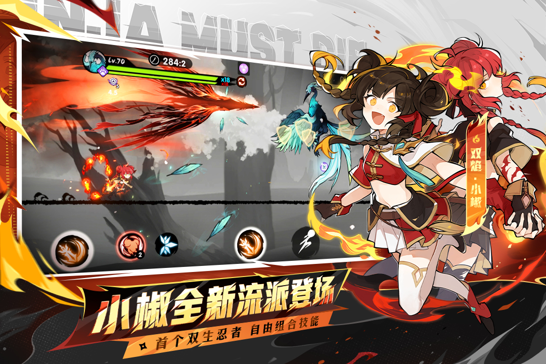 忍者必须死3九游版