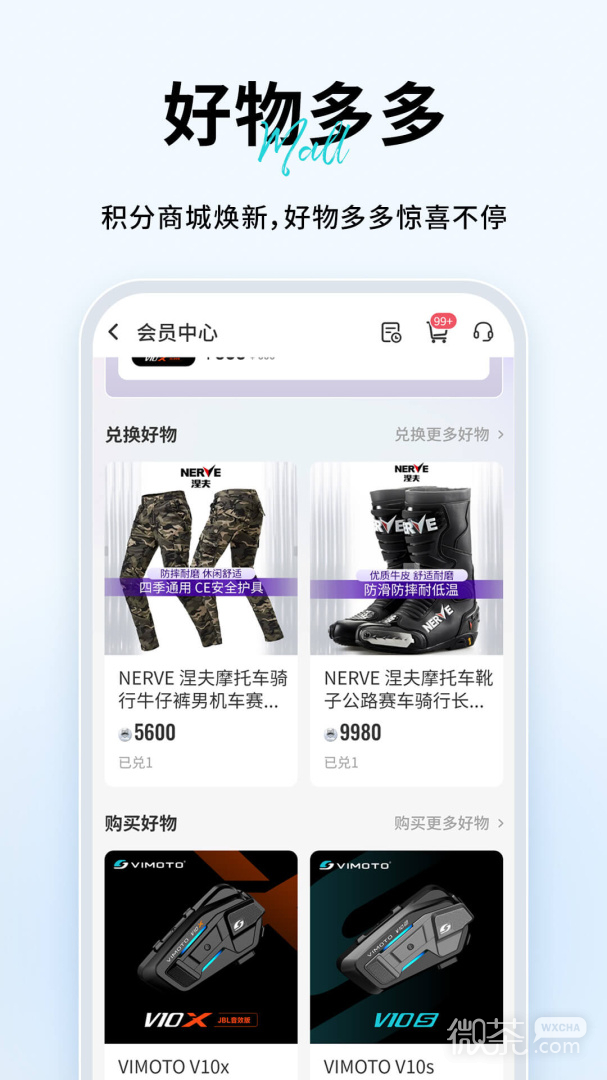 维迈通多多