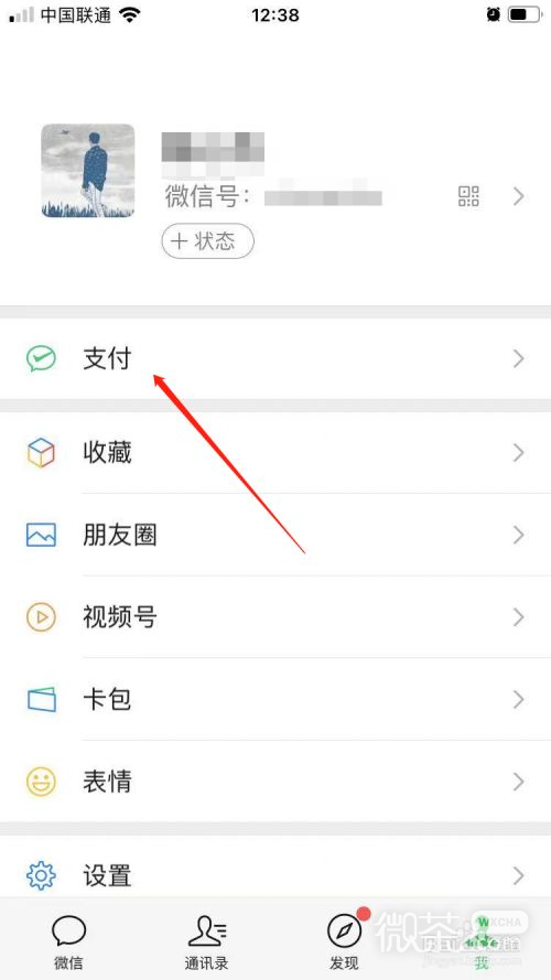 微信指纹支付不能使用怎么办