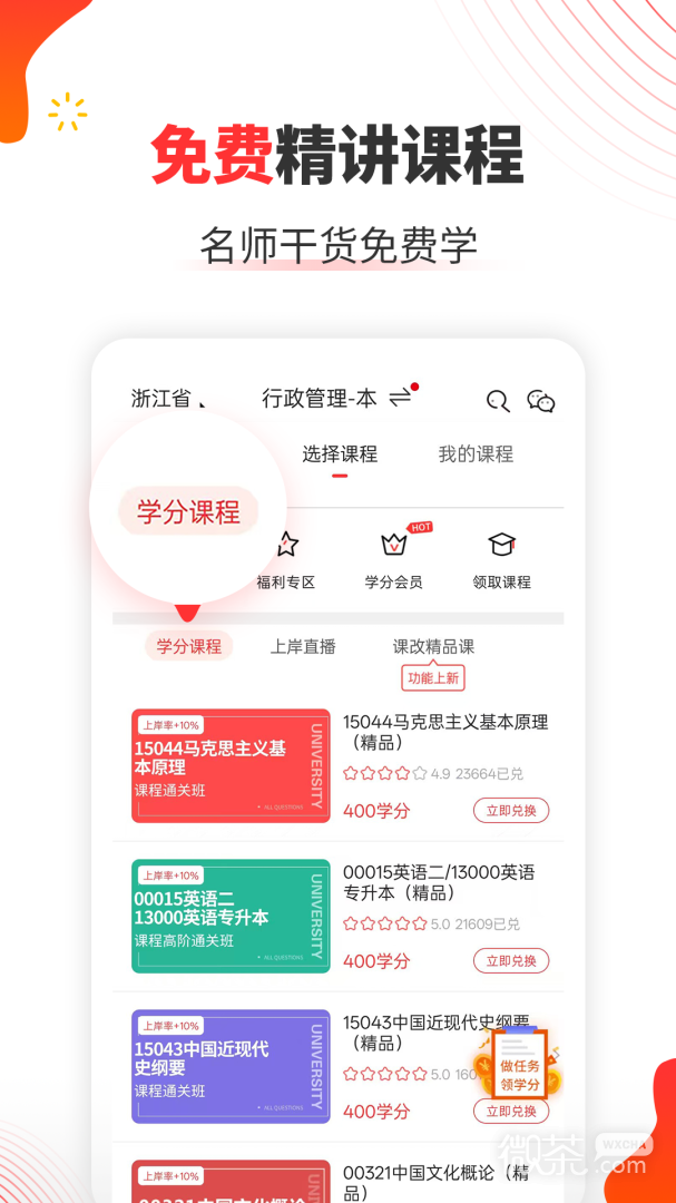 自考伴