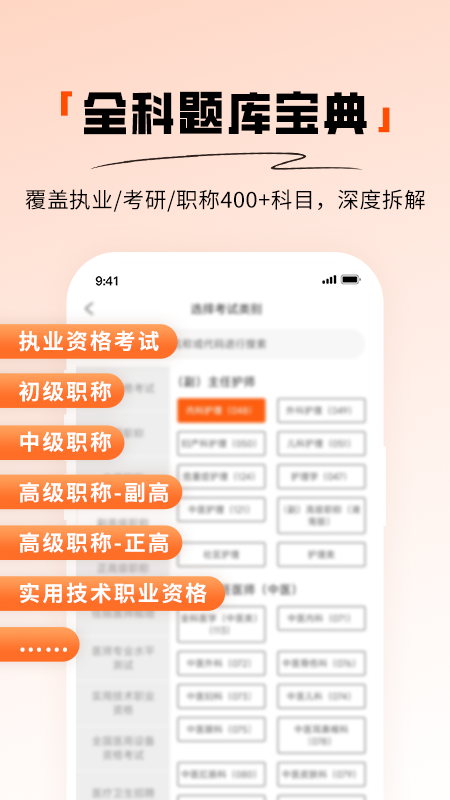 阿虎医考