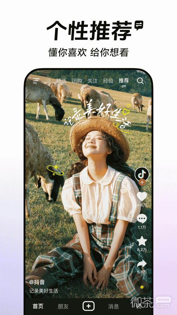 抖音20.0.0