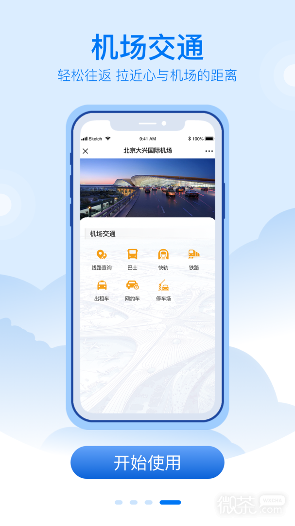 ˻appv3.0.6