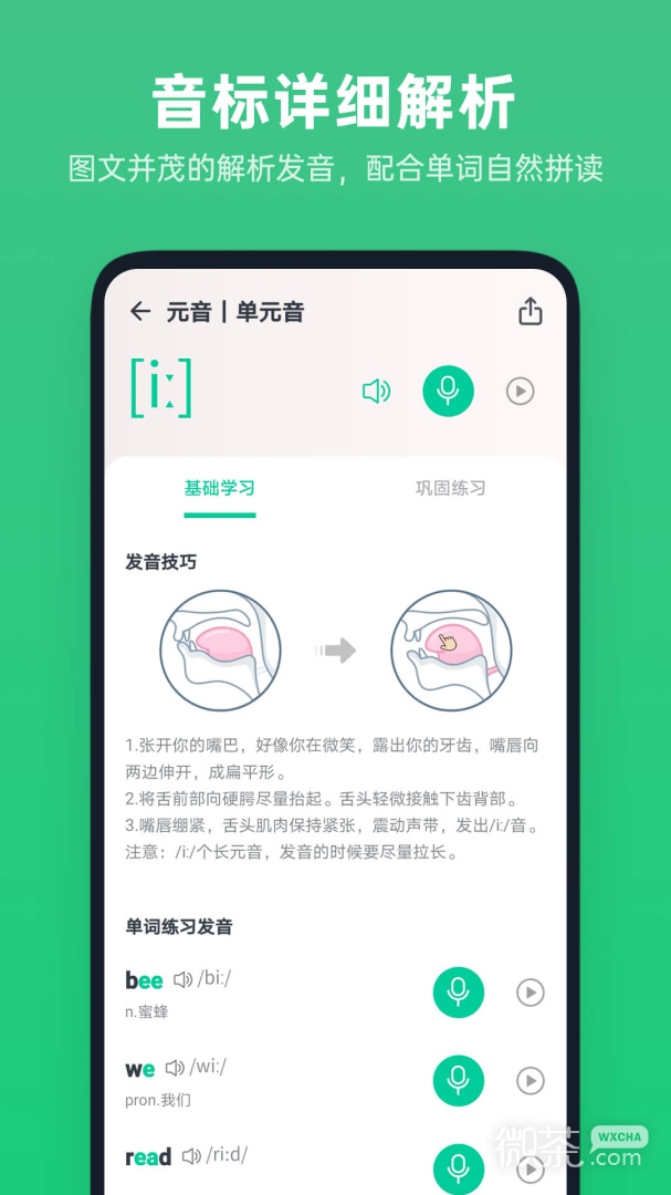 不学英语