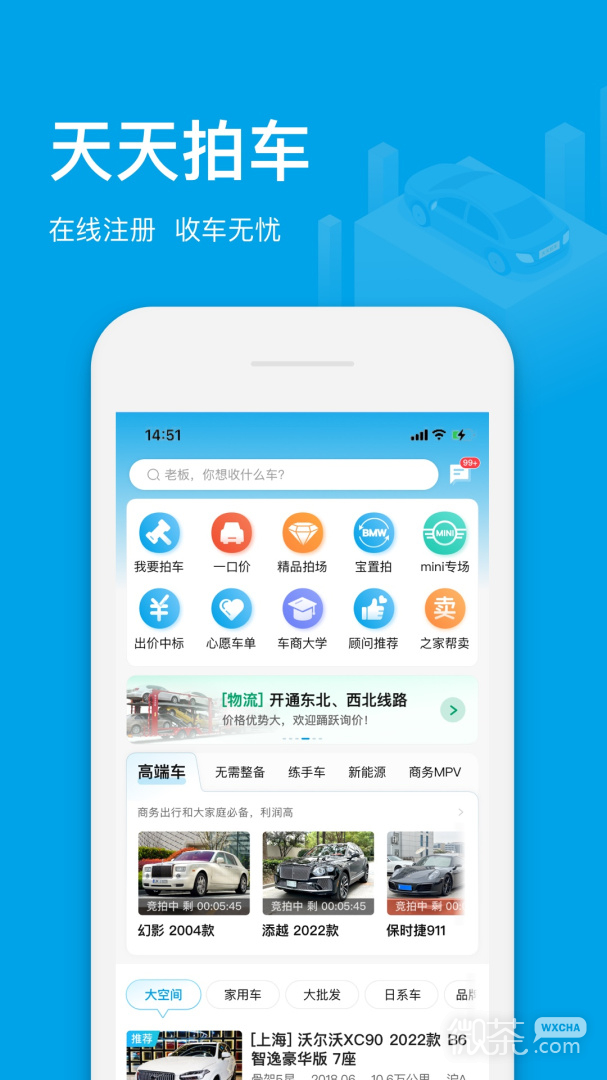 天天拍车经销商