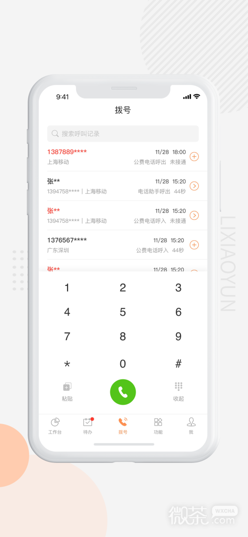 励销云