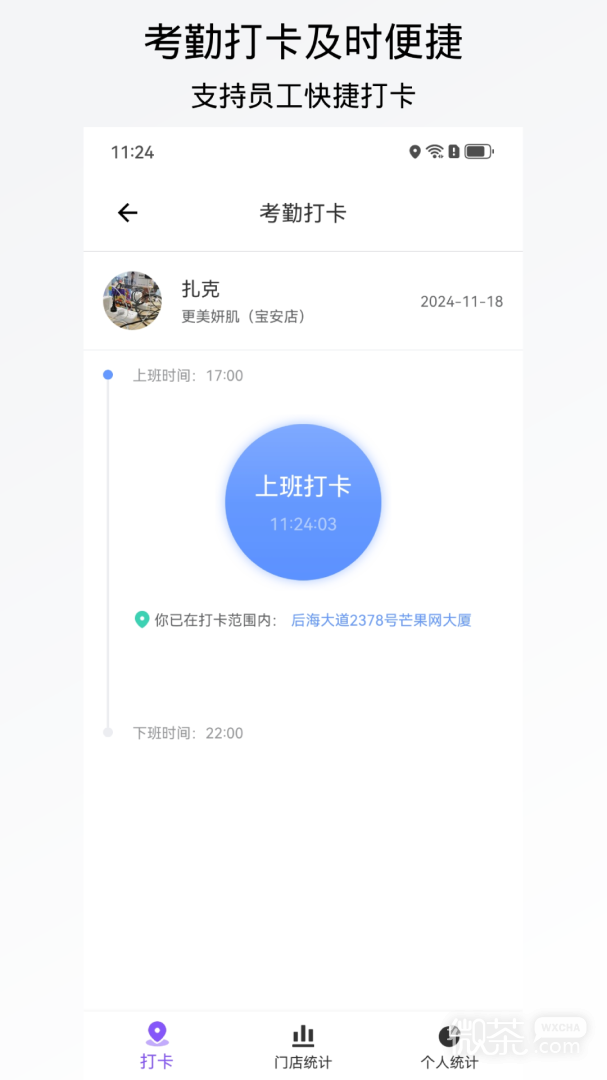 有赞美业