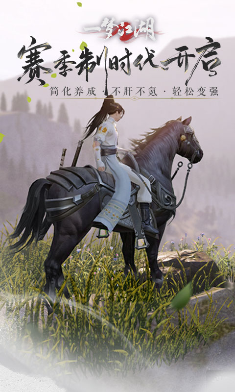 一梦江湖体验服