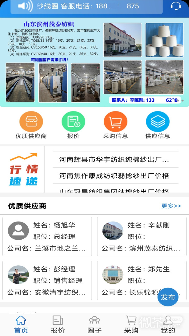 纱线圈