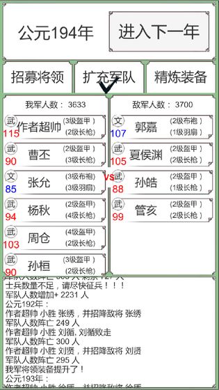 回到三国你还能吃鸡吗无敌版