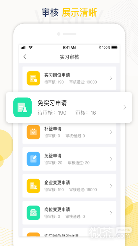 工学云