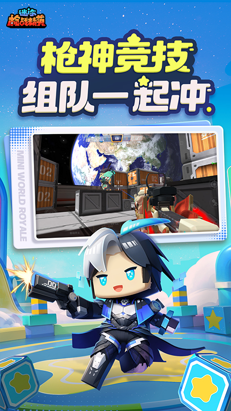 迷你枪战精英(全新新手福利)