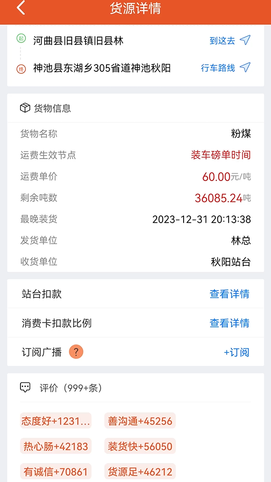 马上来