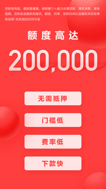 好分期
