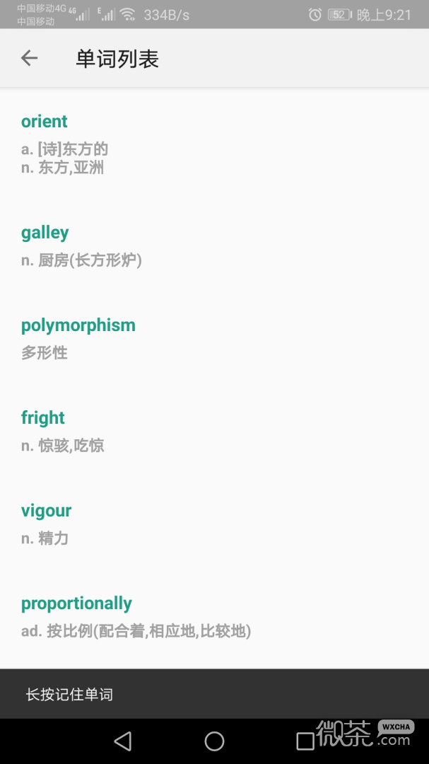 单词速记