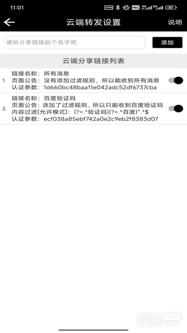 双卡助手
