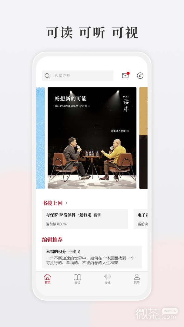 读库