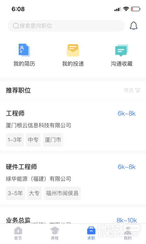 闽电通