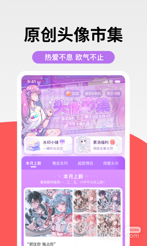 堆糖