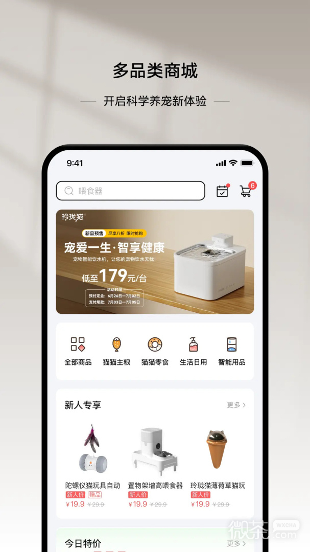 云宠智能