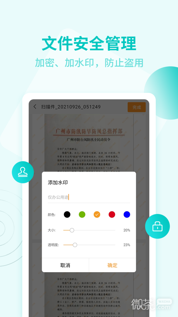 金舟扫描助手
