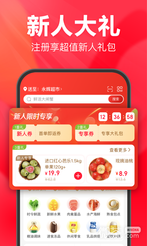永辉生活