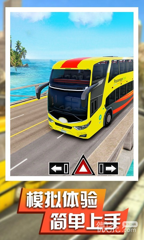 真实巴士驾驶模拟破解版