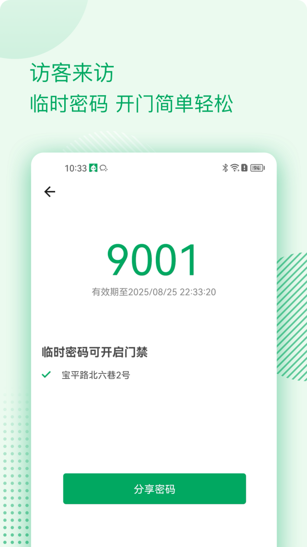 伴生活