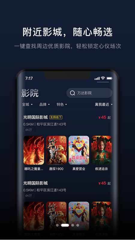 魔卫电影