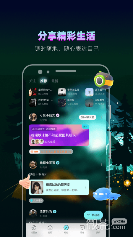 赫兹(听声音交朋友)