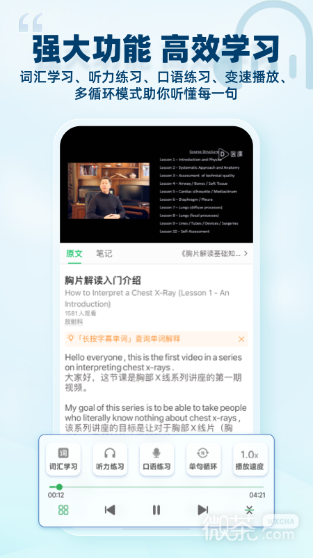 医课