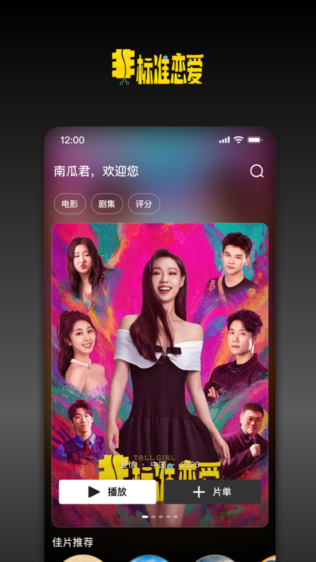 南瓜电影