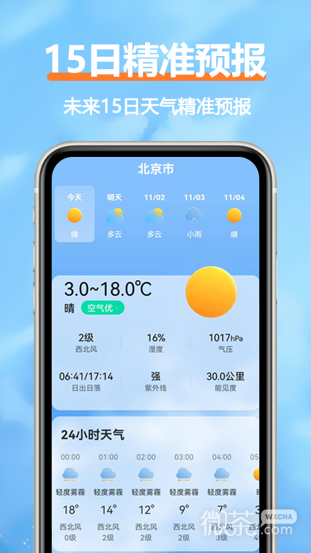 柔云天气
