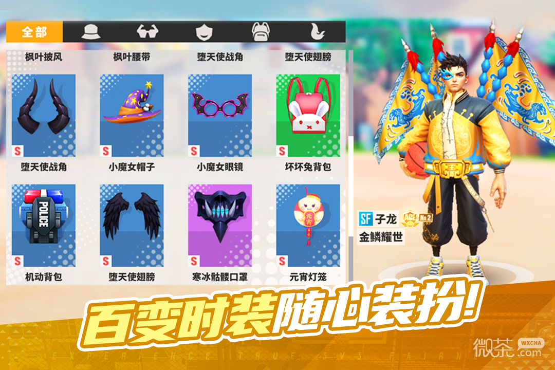 街球艺术九游版