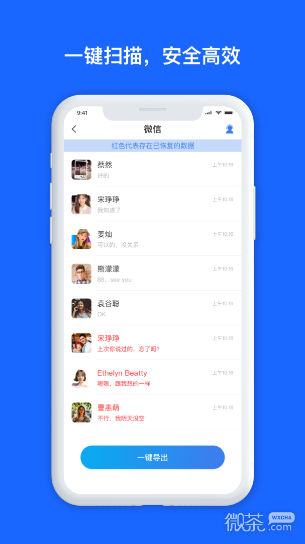 数据兔恢复大师