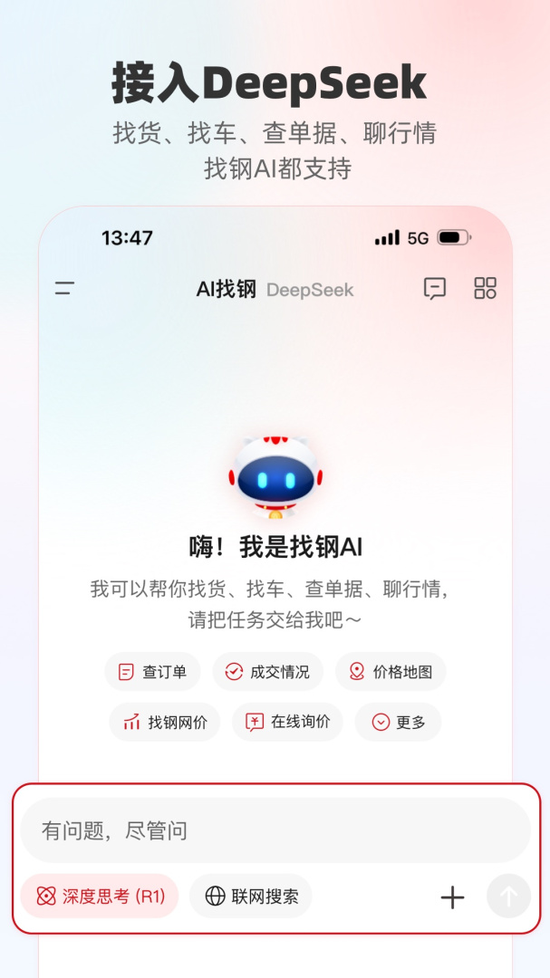 找钢网